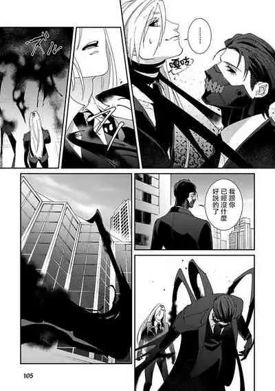 Shinigami wa Korosenai | 死神失格 Ch. 1-5