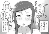 [Magokoro Center (Kiwa Tarou)] Ore ga Daisuki na Shinyuu o Shinyuu toshite Mirenaku Natta Riyuu