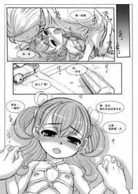 (C85) [Okina Flying Factory (OKINA)] Incubus no Musume [Chinese] [巫毒汉化组]