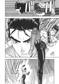 (C81) [From Japan (Aki Kyouma)] ST×TETHU (Street Fighter)