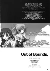 (C78) [HarthNir (Misakura Nankotsu)] Out of Bounds. (BLACK★ROCK SHOOTER)