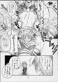 (C60) [SEMEDAIN G (Various)] SEMEDAIN G WORKS vol. 14 - Shuukan Shounen Jump Hon (Various)