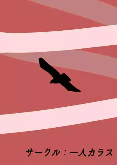 Jiko de Shintai Kesson shita Oba-san to OneShota suru Hon