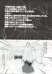 (C90) [Amasuzume] DYSXANADU (Tokyo Xanadu)