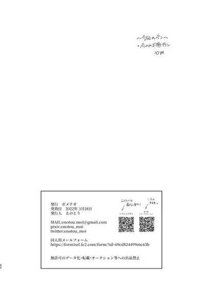 [Pometeor (Enotou)] Hiiragi-ke no Kyoudai [Digital]