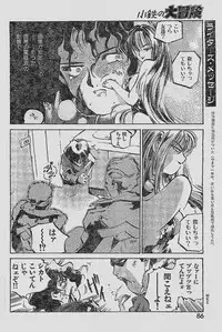 COMIC YOUNG HIP 1998-05