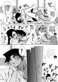 [Aikanheiwa. (Aina Nana)] HK*love life 7 (Detective Conan) [Digital]