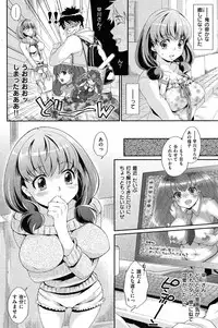 COMIC Shitsurakuten 2012-11