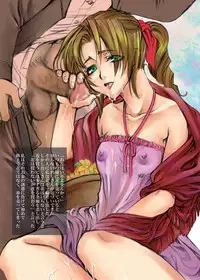 [Tateyoko Hotchkiss (Kikuchi)] in the nightmare (Final Fantasy VII)