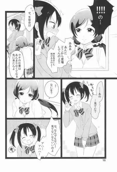 (Bokura no Love Live! 2) [Yumemiru Ichigo-chan (Gyoniku Sausage Funsai Gyokurocha)] NozoNicoshiki xxxx-Juku (Love Live!)