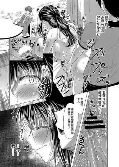 Hitozuma Kaikan Esthe