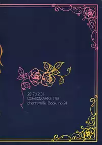 (C93) [cherry milk (Kokonoe Yomogi)] CLUB SWEET NIGHT Tsundere Cat Hen [Chinese] [瑞树汉化组]