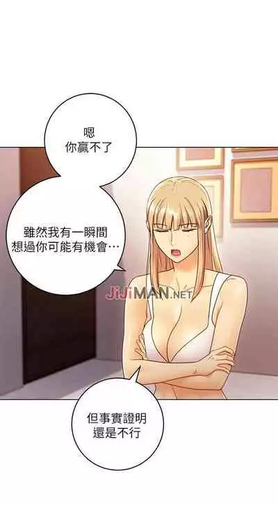 【周二连载】继母的朋友们（作者：Red-A&頸枕） 第1~80话