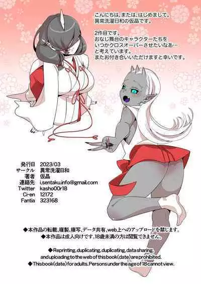 Futanari kizaseba oni Urara