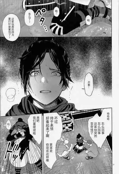 Daishou no Hate