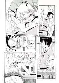 [Asaki Takayuki] Choisuji