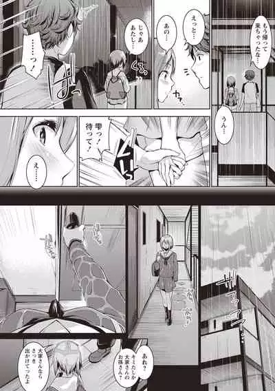 COMIC Masyo 2020-08