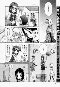 COMIC Yuri Hime S vol.12