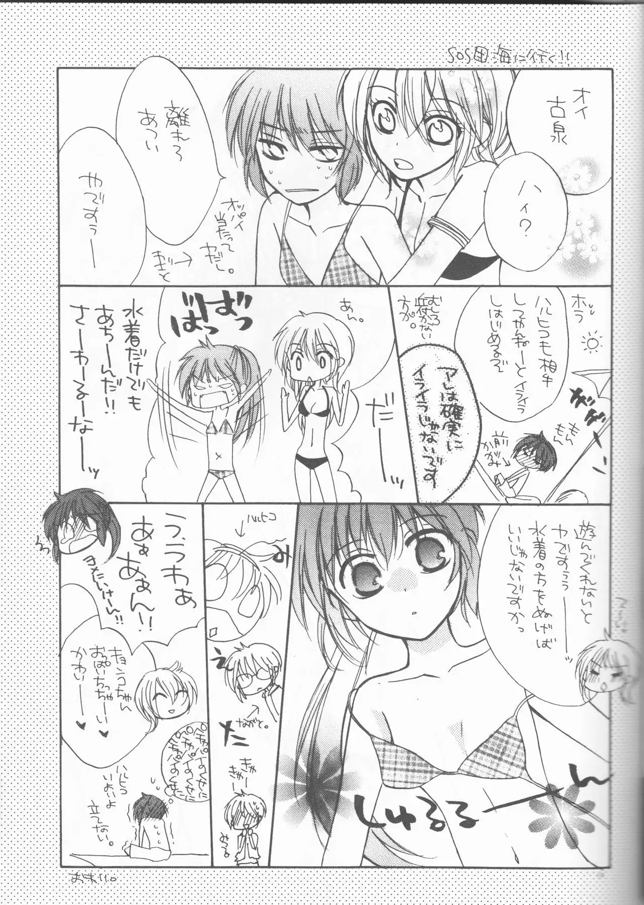 Wagamama na Watashi no Ouji-sama