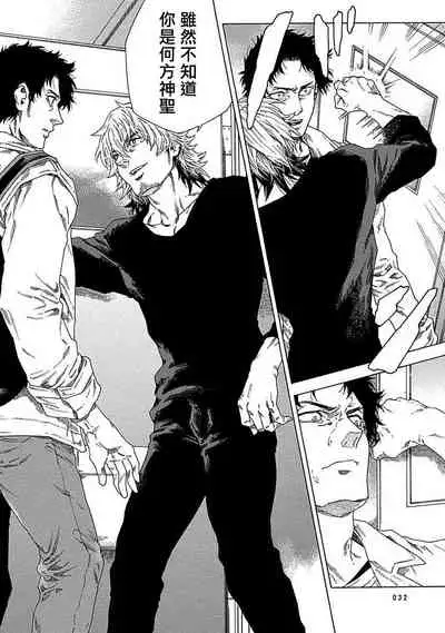 [Yanagisawa Yukio] Boku ga Kimi o Korosu made | 直到将你杀死 Ch. 1-3 [Chinese] [冒险者公会] [Digital]