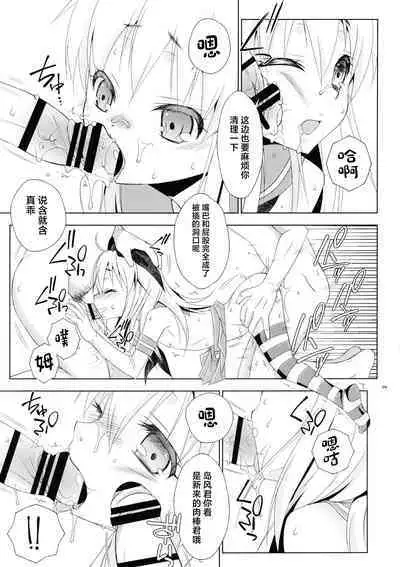 (C93) [Mariana Kaikou Kikaku (Mikami Hokuto)] Pay toilet (Kantai Collection -KanColle-) [Chinese]