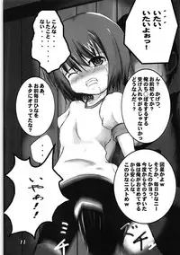 (C86) [Kashinoki Koubou (Mikeke)] Loli Ryouiku Ro-Kyu-Bu! 5-nensei Hen (Ro-Kyu-Bu!)