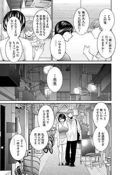 Hamejiru Nama Shibori! Nikuyoku Okusan