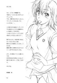 (COMIC1☆4) [Geiwamiwosukuu!! (Karura Syou)] Biridere! (Toaru Kagaku no Railgun)