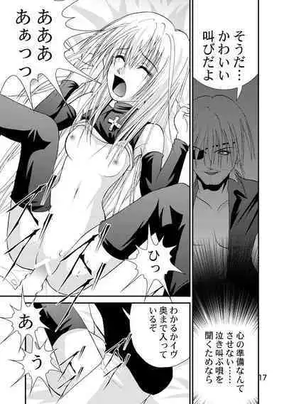 Yurushi EVE SCREAM 1st