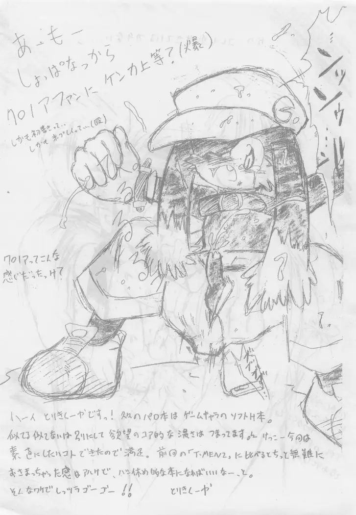 Inuno Hatsujyouki
