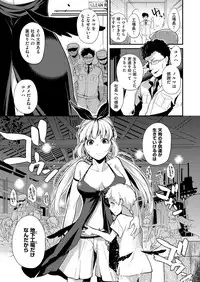 COMIC ExE 11 [Digital]