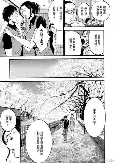 Fukinshin Soukan no Onna