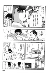 [Maeda Toshio] Kikou Jinruiden Body Vol.2