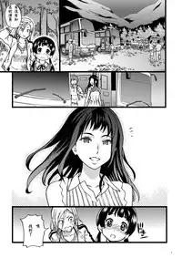 [Okina Keikaku (Shiwasu no Okina)] Pakopako Nakadashi Camp (Kuma Miko) [Chinese] [深紅之刺個人漢化] [Digital]