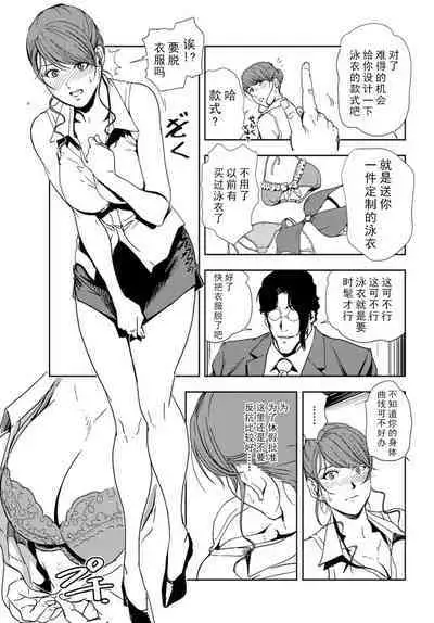 肉秘書・友紀子 Vol.16
