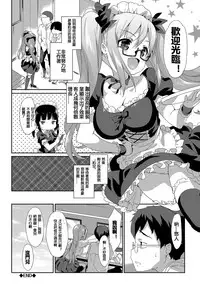 [emily] Milky Pocket [Chinese] [蒼源聯合] [Digital]