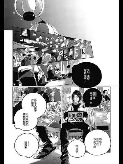 [Amamiya] Bokura no Tsuzuki | 我们的后续 Ch. 1-5 [Chinese] [冒险者公会] [Digital]