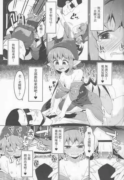 (Reitaisai 16) [Ramen Rice (Razy)] Shakkintori (Touhou Project) [Chinese] [十的我全都要汉化组]