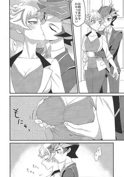 Watashi no Unmei ga Babe Sugiru!