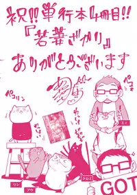 Wakazuma Zakari