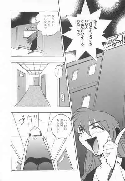 CAN CAN BUNNY ANTHOLOGY COMIC 2