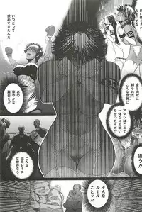 [Sadokko] Tounyuu Ryoujoku