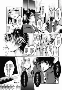 [Asahien Rama] Josouko-chan Tsunawatari kara Rakkasu (Josou Shounen no Himitsu - Ura Otokonoko Jidai Vol. 1) [Chinese] [瑞树汉化组]