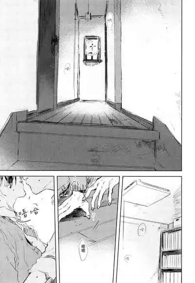 [Azumi Tsuna] Yoku Mite, Sensei | 好好看着、老师 1-4 [Chinese] [拾荒者汉化组] [Digital]