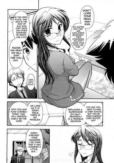 [Ohmi Takeshi] Gekkan Aikawa Henshuuchou 2 - Monthly 