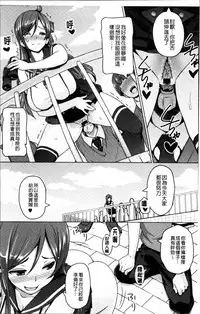 [Sanagi Torajirou] Netorare Kataomoi [Chinese]