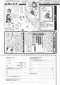 Comic Papipo 2004-09