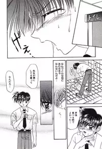 [Tsumugi Kyuuta] Bishounen Kinbaku Nisshi