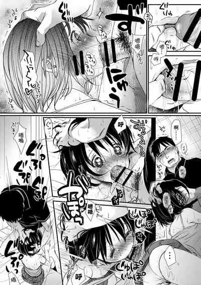 Sensei to, Watashi to. Jou | 老師的秘密、我的秘密。上