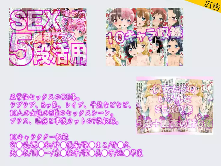 Condom Tsukaou yo! -Online Gamer Hen- Condom Riyou Suishou Poster Image CG Shuu